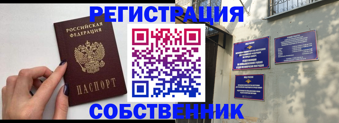 прописка для работы в Оленегорске