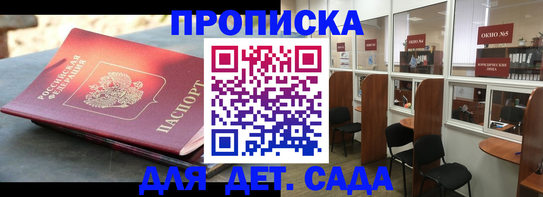 временная регистрация адрес в Оленегорске
