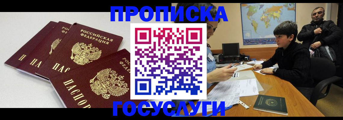 прописка для военкомата в Оленегорске