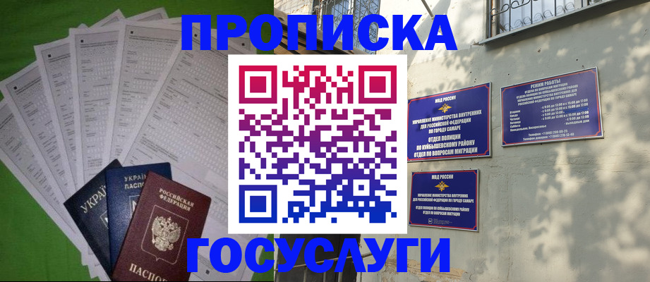 временная регистрация 2025 в Оленегорске