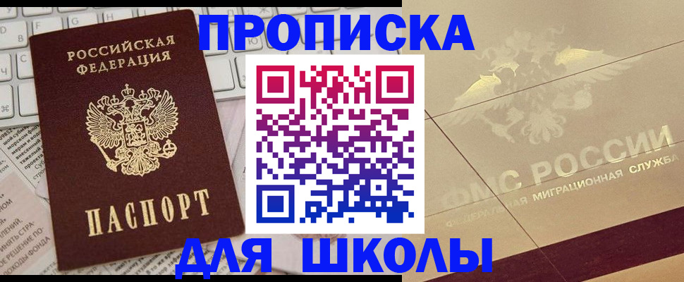 временная регистрация госуслуги в Оленегорске
