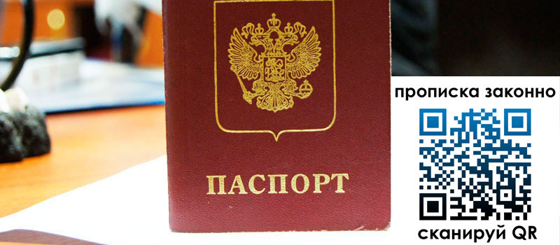 прописка в Оленегорске прописка в Оленегорске